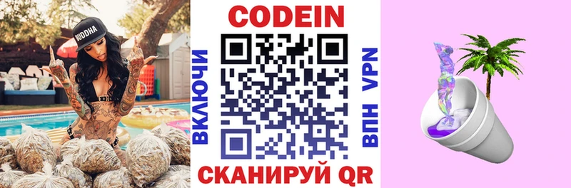 Codein Purple Drank  Тогучин 