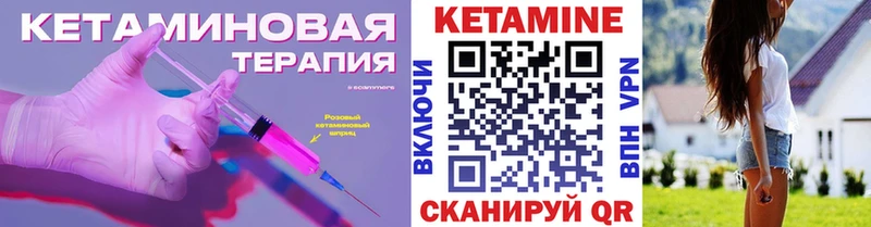Кетамин VHQ Тогучин